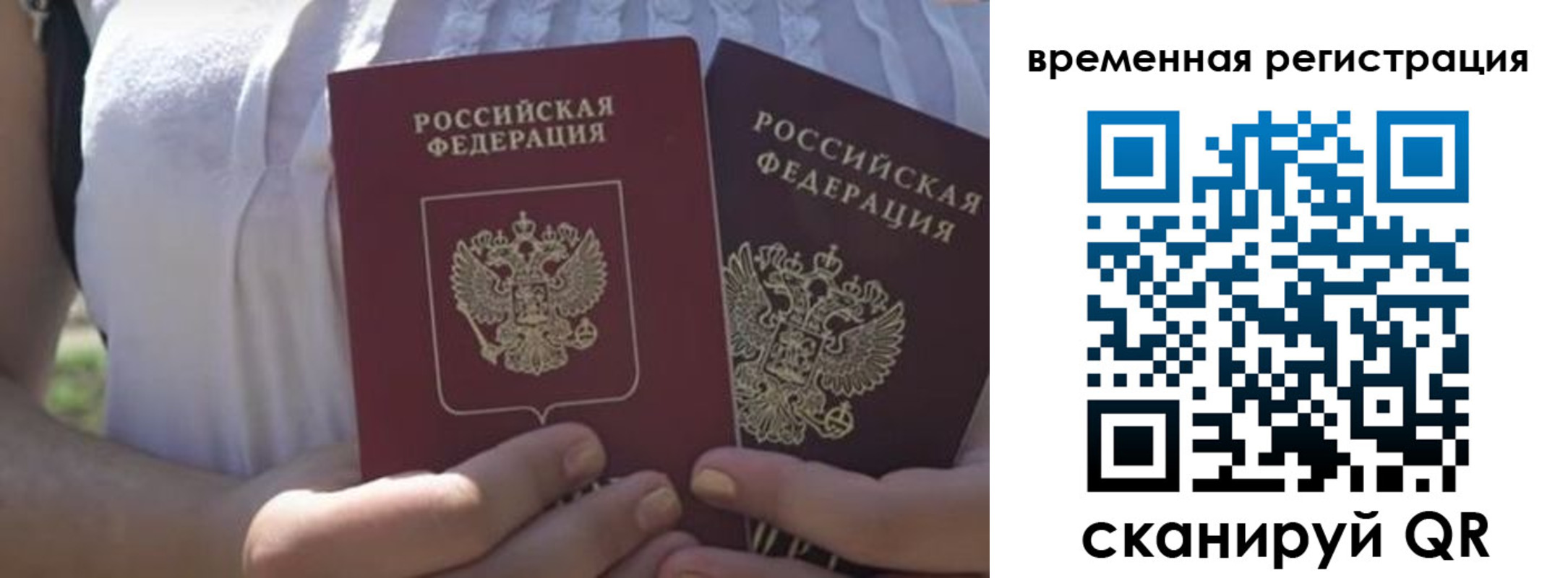 прописка гарантия в Красногорске