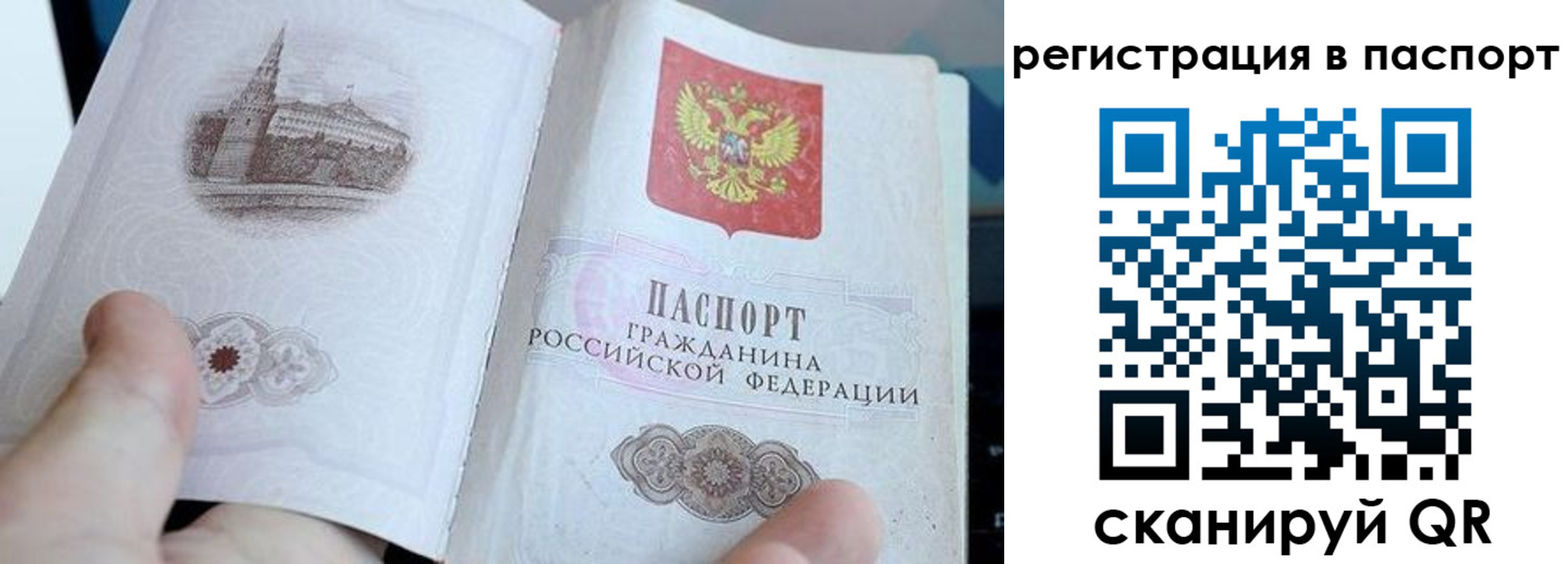 пропишу в квартире в Красногорске
