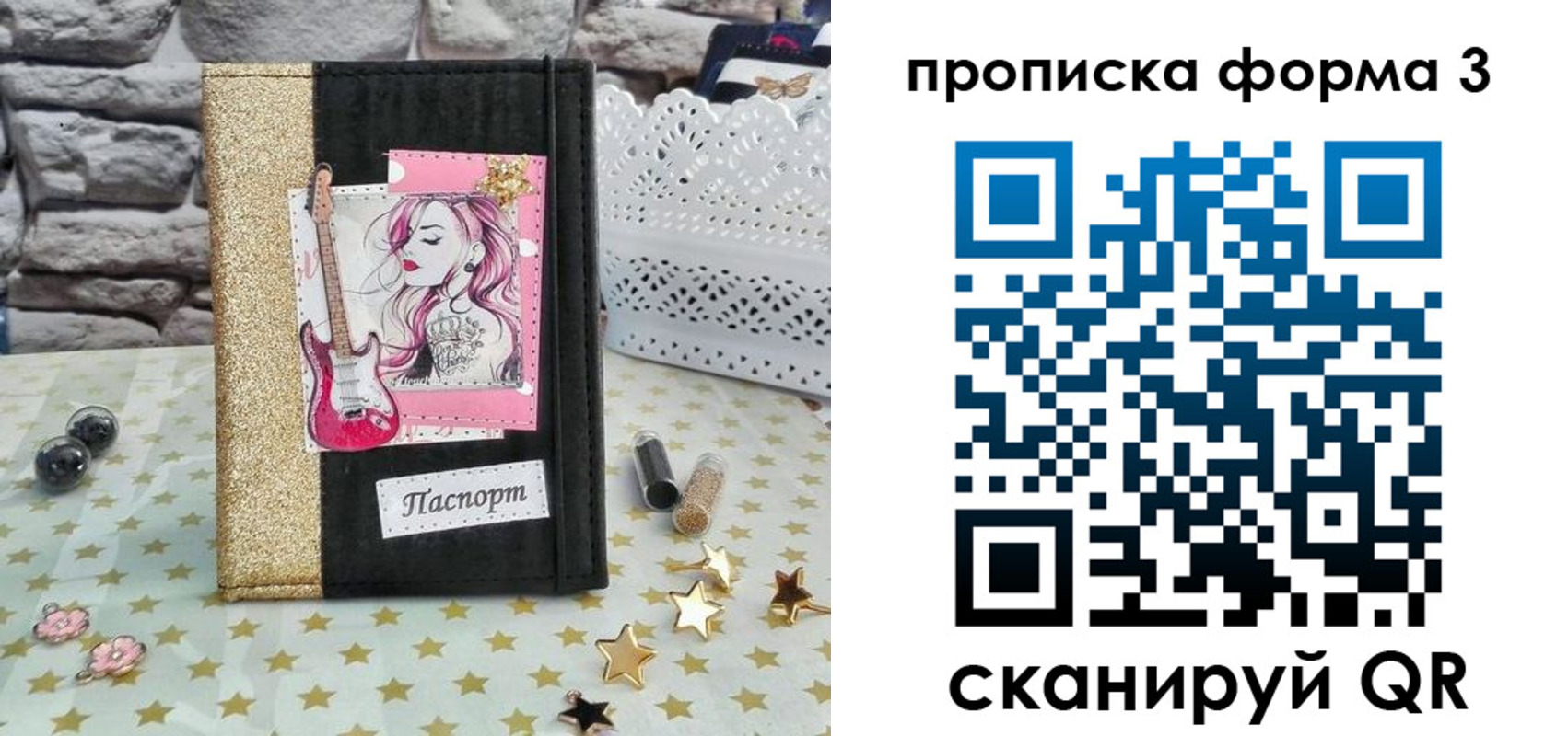 временная регистрация госуслуги в Красногорске